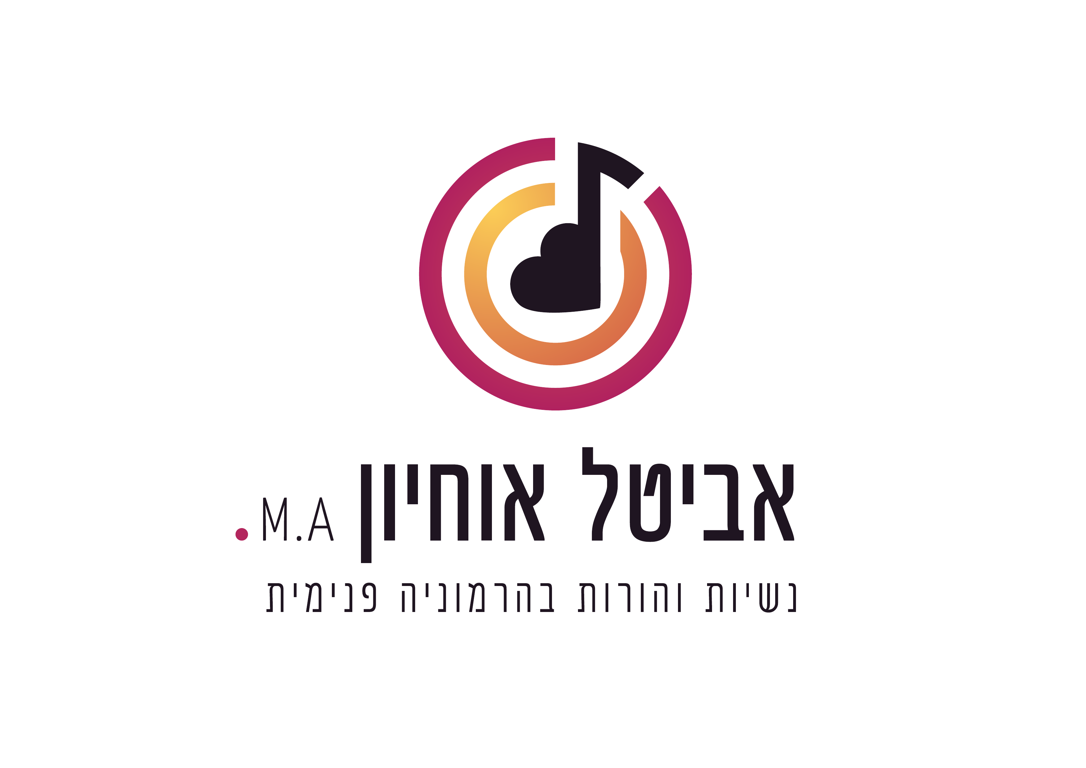 אביטל אוחיון